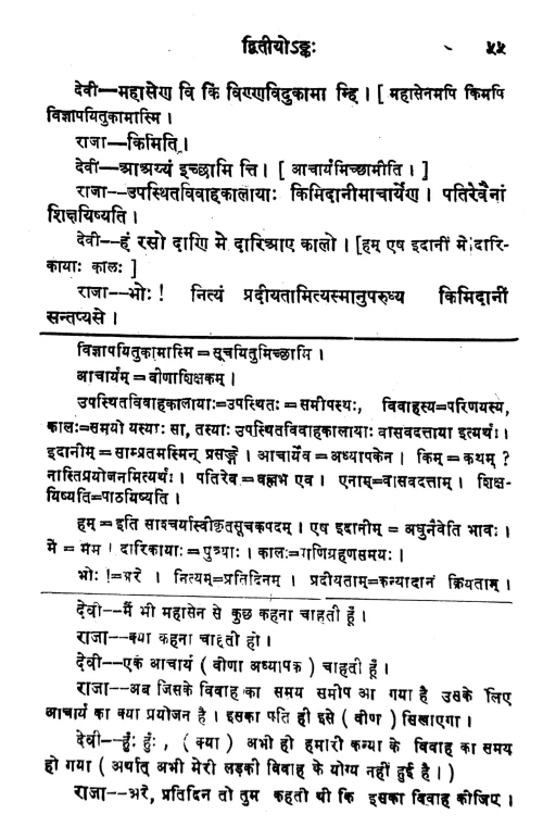 Pratijnayaugandharayana (Nataka)